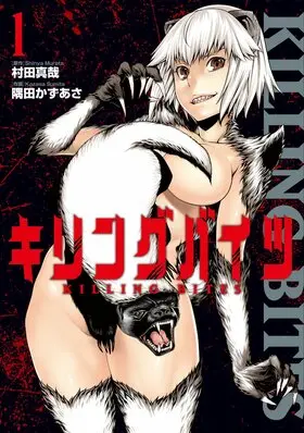Killing Bites Vol1.jpg