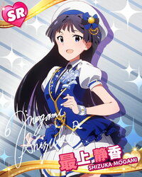 Shizuka SR19.jpg