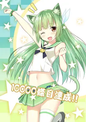 Moegirlpedia 10k archievement.jpg
