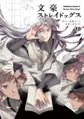 文野漫畫18.png