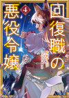 轉職補師C4.jpg
