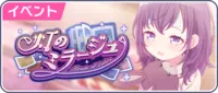 Sekai event 35.png