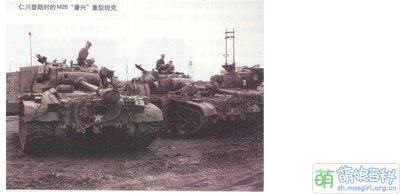 M26在仁川.jpg