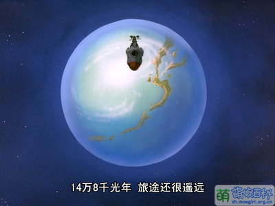 Planet Iscandar Yamato 1.png