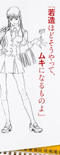 佐伯冴音子.jpg