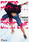 Boogiepop side Vol01.webp