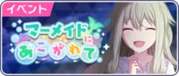 Sekai event 32.png