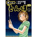 於 2024年6月7日 (五) 17:06 版本的縮圖
