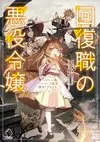 轉職補師3.jpg