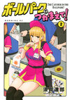 陽光馬達棒球場2.jpg