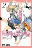 Kimiuso2 .jpg