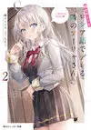 Roshidere 2.jpg