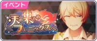 Sekai event 88.png