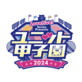 LL 小隊甲子園2024.png