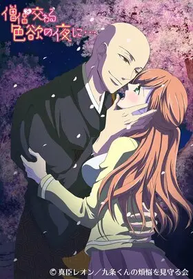Soryo Anime.jpg