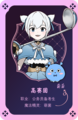 魔法少女高賽固.png