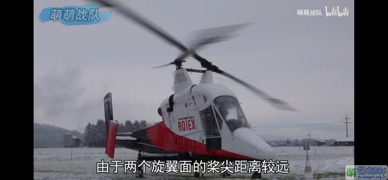 File:K-Max標誌性的交錯式橫列雙旋翼.jpg
