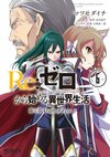 Re Life in a different world from zero Comic Vol3 6.jpg