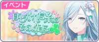 Sekai event 85.png