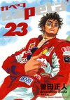 極速方程式23.jpg