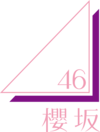 櫻坂logo.png