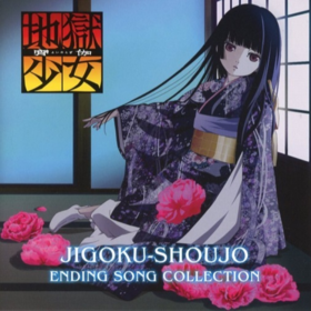 Jigoku Shojo ED Collection.png