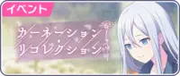Sekai event 26.png