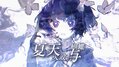 於 2024年9月8日 (日) 15:58 版本的縮圖