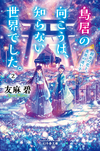 Torii no Mukou Vol2.webp