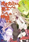 大神系列第12卷封面.jpg