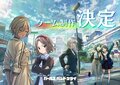 遊戲「ガールズバンドクライ」製作決定.jpg