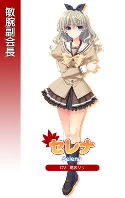 SSelena.png
