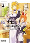 Re Life in a different world from zero Comic Vol4 3.jpg