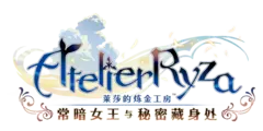 萊莎的鍊金工房 logo.png