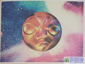 超現實主義星.png