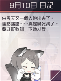 白日記1.png