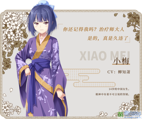 Kamimaho xiaomei-cn.png