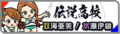 於 2020年9月10日 (四) 16:43 版本的縮圖