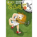 於 2024年6月7日 (五) 17:07 版本的縮圖