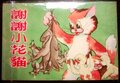 於 2013年6月2日 (日) 20:25 版本的縮圖