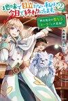 土氣結束2.jpg