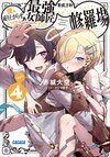 最強女師父4.jpg