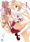 Aria the Scarlet Ammo 11(2).jpg
