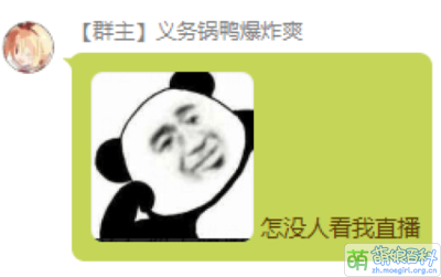 Ywwuyi-怎麼沒人看我直播.png