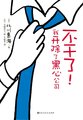 於 2023年6月2日 (五) 10:13 版本的縮圖