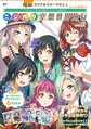 ラブライブ！虹ヶ咲學園スクールアイドル同好會 ニジガク空想世界旅行vol.2.jpg