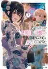 和班上第二可愛的女孩子成了朋友 7.jpg