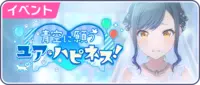 Sekai event 60.png