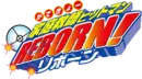 家庭教師HITMAN REBORN!LOGO.png