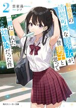 轉校生美少女竟是我曾經認為是男孩子的青梅竹馬 2.jpg